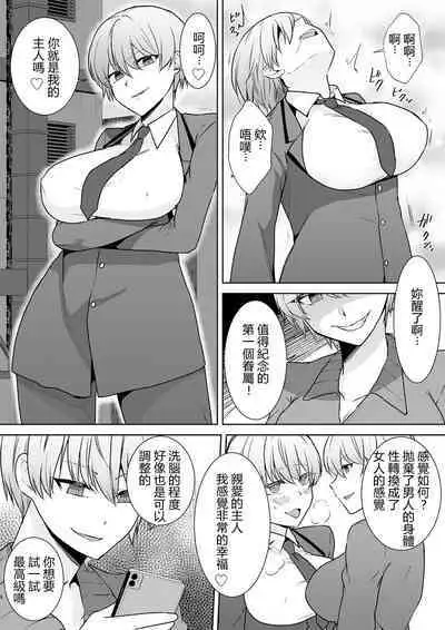 Joshikousei Sennyuu Repo