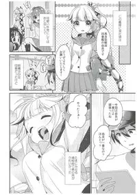 (C89) [APRICOTTEA (Minami)] Yura to Issho ni ne, ne! (Kantai Collection -KanColle-)