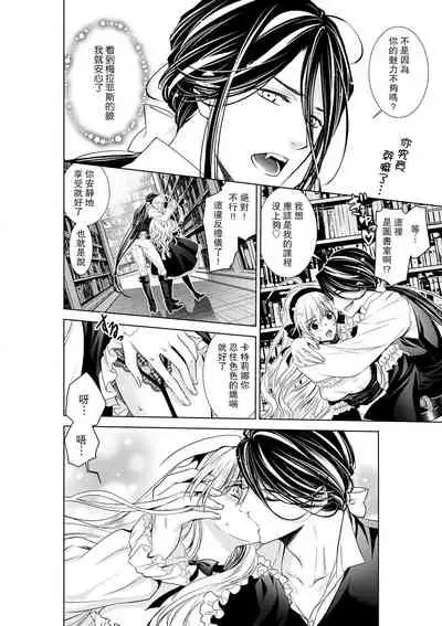 [Otoguro Yu, Nanzaki Kirin, Yoshizaki Yasumi] Cinderella ni wa Narimasen! Mob Chara Hime wa Midara na Akuma ni Miirarete | 我才不做灰姑娘！路人公主被淫亂惡魔迷得神魂顛倒 1-6 [Chinese] [莉赛特汉化组]
