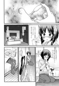 [Hanamaki Kaeru] Otokonoko wa Ore no Yome