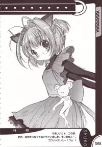 (C66) [SPT (Kakenasi, Kouguchi Moto)] Kubiwa Tsuushin Vol. 8 (Various)