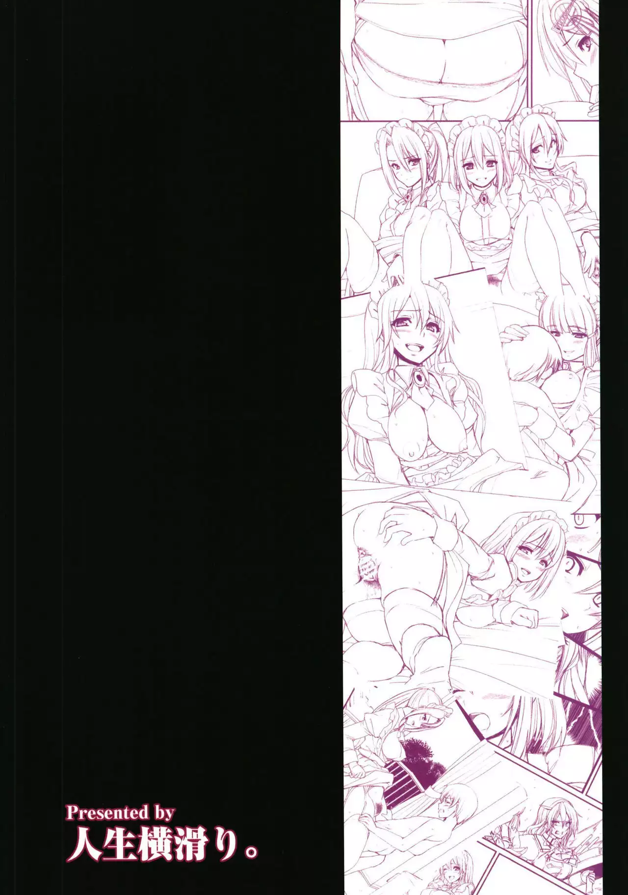 Boku no Ie no Maid ni Natta Ecchi na Onee-san-tachi ni Doutei o Taberarete shimaishita.