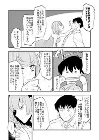 (C93) [CRASH TV (Ieda Kirizen)] Takeuchi P to Kaede-san ga Shinkonryokou de Kozukuri Kaikin H o Suru Hon (THE IDOLM@STER CINDERELLA GIRLS)