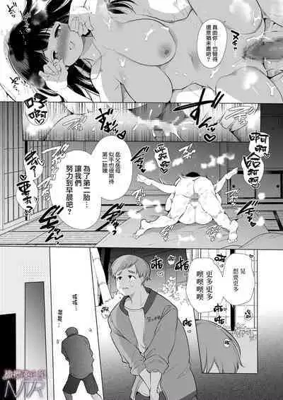 [Yatomomin (Yamamoto Tomomitsu)] Mayu-chan NTR ~Daigaku Shingaku no Tame Joukyou Shita Kanojo ga Onzoushi ni Tsukamari Dekiai Sarete Shimatta...~ | 真由NTR～为了上大学远赴东京结果被富二代抓住狠狠宠的故事~ [Chinese] [橄榄汉化组]