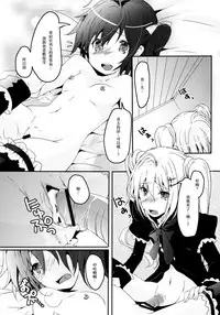 [Ichi-kan (Akatsuki Hiziri)] Maou Shoujo no Keiyaku (Chuunibyou Demo Koi ga Shitai!) [Chinese] [EZR個人漢化] [Digital]