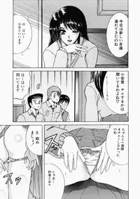 [Shioya Maico] Ryoujoku OL Rape