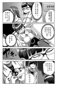 [Tamon] Dokidoki Time Paradise 1-6 [Chinese] [Den個人漢化]