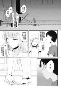 (C86) [Yadokugaeru (Locon)] Natsu no Takenawa [Chinese] [空想少年汉化]