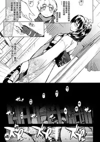 (C88) [Xration (mil)] Onigashima no Rouraku (Ragnarok Online) [Chinese] [為了拯救自己的蛋蛋漢化]