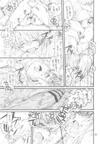 (C78) [Bakugeki Monkeys (Inugami Naoyuki)] Zoku 2 Fate to Chrono no Hito ni wa Ienai Jouji (Mahou Shoujo Lyrical Nanoha)