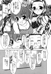 [Inoue Tomii] Suzuran Sabou Monogatari - May Lily Cafe Story