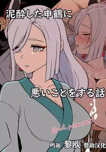 [Nekone] Shenhe is finally part of human society! (Genshin Impact) (Animated) [Chinese] [黎欧x苍蓝星汉化组]
