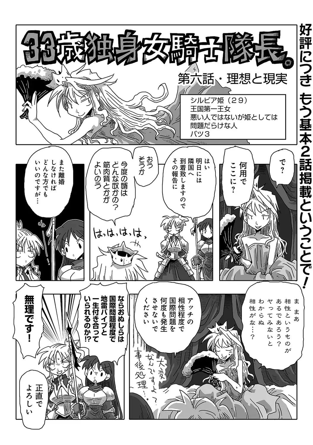 アナンガ・ランガ Vol.6