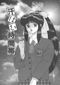 [Kashiwagi Rei] Himerareta Koukishin