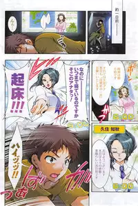 [Honda Arima] Sanshimai no Omocha - The Slave of Three Sisters Ch. 1-3