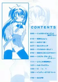 [Sakura Ryuuken] Sakura Biyori