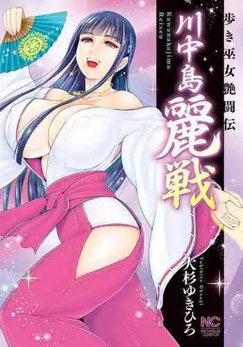 [Ohsugi Yukihiro] Aruki Miko Kyuubi Ni
