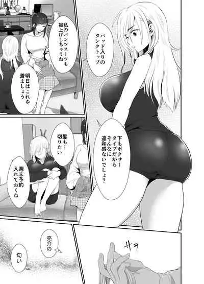 [Kinokko (Taguchi Monyata)] uwakisyou no otto kusuri wo nomase tsuduketa kekka
