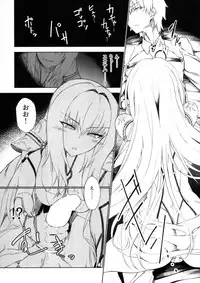 (C92) [Sekigaiken (Komagata)] E!? Iin desu ka Scathach-san! (Fate/Grand Order)