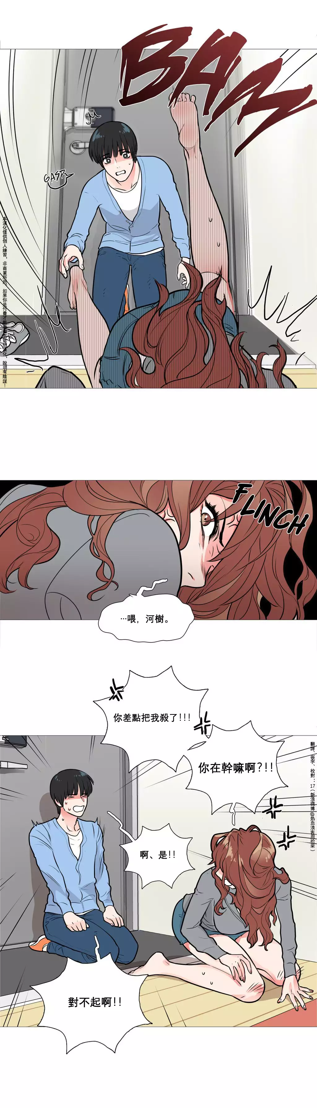 Sadistic Beauty | 虐美人 Ch.1-45