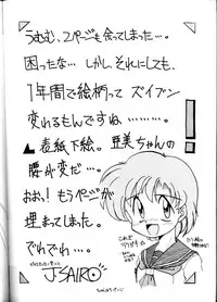 (CR16) [SAIRO PUBLISHING (J.Sairo)] Yamainu Volume.1 (Sailor Moon, Slayers)