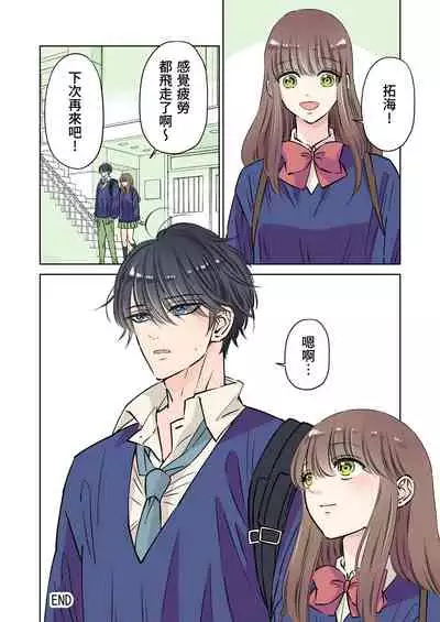 Ikemen kareshi series Vol.1 Kanojo mochi no nonke kareshi ga midara ochi