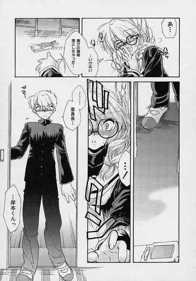 Miwaku no Sanji Kyokusen