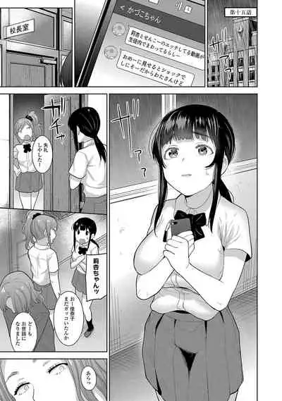Kawaii Onnanoko o Tsuru Houhou 2 - Method to catch a pretty girl 2