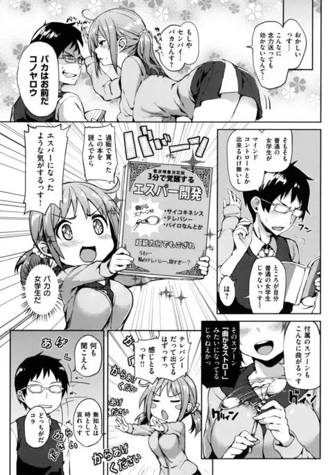 Shujuu Ecstasy - Sexual Relation of Master and Servant. -