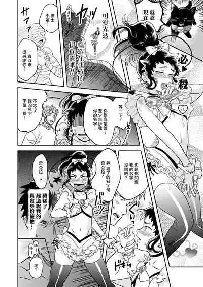 变身魔法少年、用××拯救世界 01 Chinese