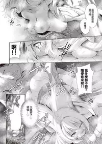 [Tetsuna] Onnanoko ni Naru Appli Bangaihen Zenpen (COMIC AUN 2019-01) [Chinese] [HunJohn&安度因漢化] [Digital]