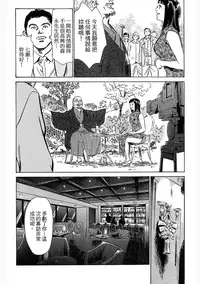 [Hazuki Kaoru, Takizawa Hiroyuki] Joshi Ana Nanase | 性感女主播 Vol.3 [Chinese]