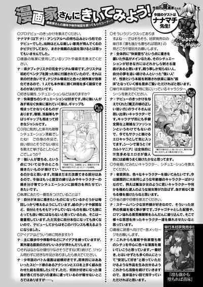 COMIC Unreal 2024-06 Vol. 109