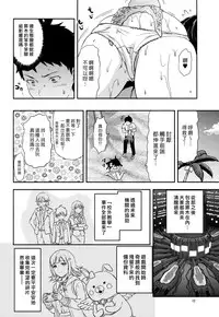 (C85) [Lv.X+ (Yuzuki N Dash)] STAND BY ME (Super Danganronpa 2) [Chinese] [漢化組漢化組×Foxglove]