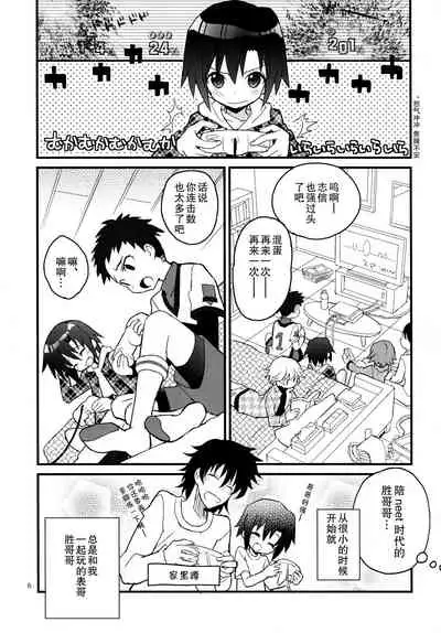Nekomimi Hisho Drill | 猫耳秘书训练