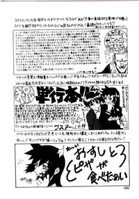 [Hidiri Rei] Shinzou Jinrui Popoko-chan Kidou-hen - Neo Creative Humankind Popoko Chang .1