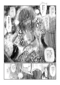 [Nyoro] Yokubou no Ejiki