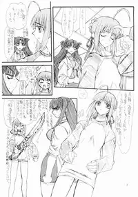 (SC24) [Power Slide (Uttorikun)] Azuki (Fate/stay night)