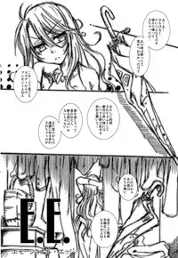 (Zenkoku Taikai R5) [Luciferhood (Uchoten)] E. E. Emotional Edge (Gundam 00)