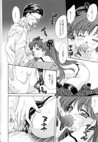 (CR23) [Ginrinkyuu (Aimu Yuu)] Setsu na Kute (Sentimental Graffiti)