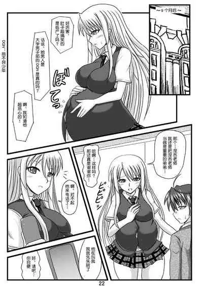 Netorare Negincho FINAL