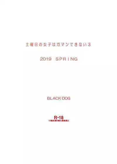 Doyoubi no Joshi wa Gaman Dekinai 3 | Saturday Girls Can't Hold it In 3