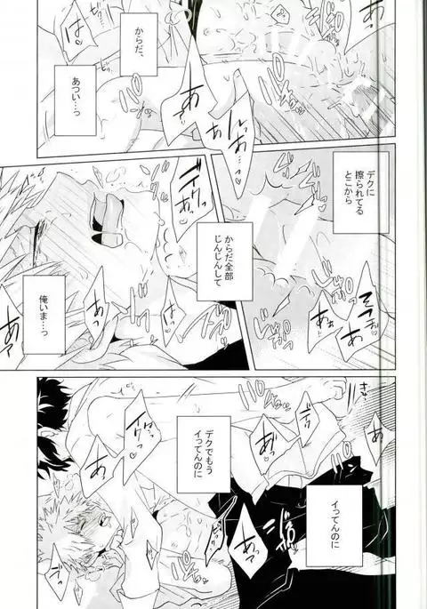 見てんじゃねぇよ!