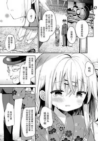 (C95) [Cocoa Holic (Yuizaki Kazuya)] Onnanoko no Mayu 4 -Chitose Machiuta- [Chinese] [脸肿汉化组]