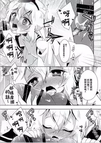 (COMIC1☆8) [acoram (Aichi Shiho)] Hikaru-kun ni Otoshimae Tsukete Moraou (Danball Senki) [Chinese] [瑞树汉化组]