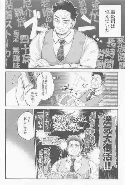 Kaishun Maid wa Midarenai