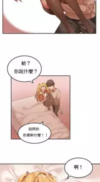 [Mx2J] Hahri's Lumpy Boardhouse Ch. 0~21【委員長個人漢化】（持續更新）