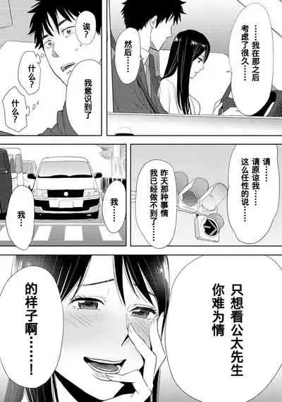 [Katsura Airi] Koukan ─ Ano Toki… Ano Musume ♀ Toitsu ♂ Tetara ─ 1-5 [Chinese] [含着个人汉化] [Digital]