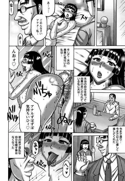 Tsuma ga Kemono ni Kaeru Toki