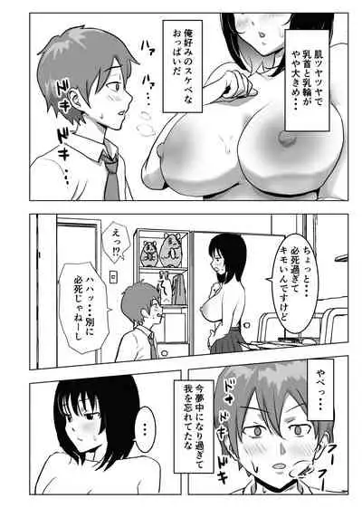 [Mochichimaru] Kyonyuu Osananajimi, Kuchidome wa Oppai de